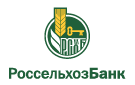 Банк Россельхозбанк в Садовом (Новосибирская обл.)